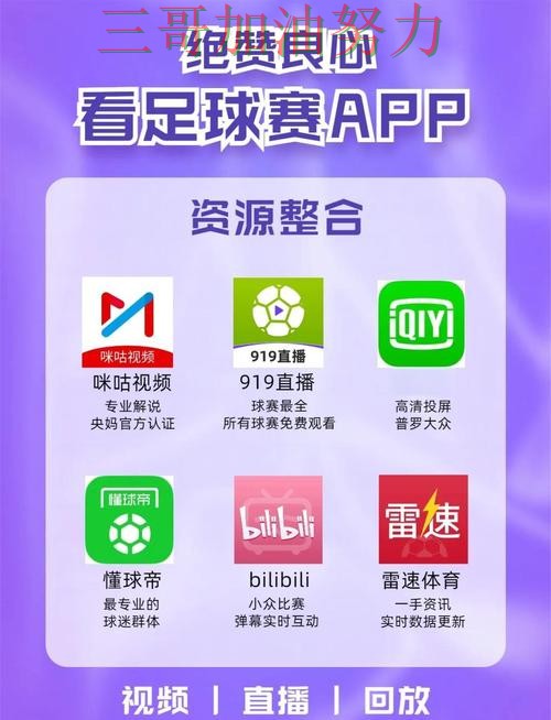 世界杯投注网站大全哪个好？围绕直播入口+直播体验做一次全面分析（世界杯高清直播）
