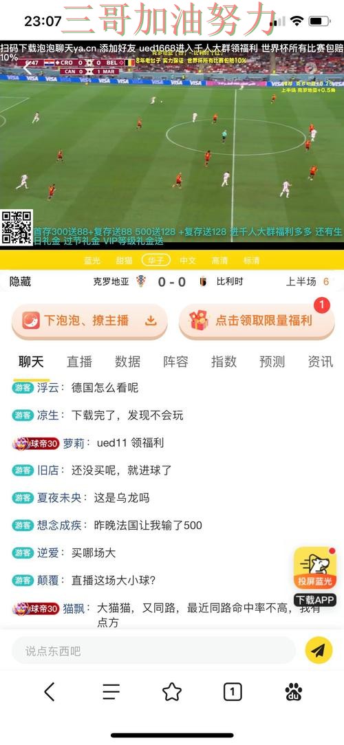 世界杯投注平台实战拆解：赛事直播+直播全指南 - 世界杯赛事中心