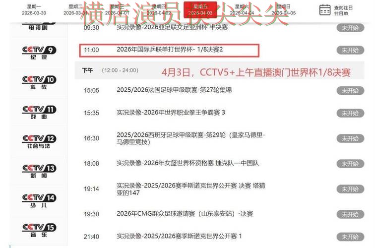 世界杯买球平台全面分析:聚焦稳定性评测与赛事直播体验 - 世界杯高清直播 世界杯买球平台全面分析:聚焦稳定性评测与赛事直播体验 - 世界杯高清直播