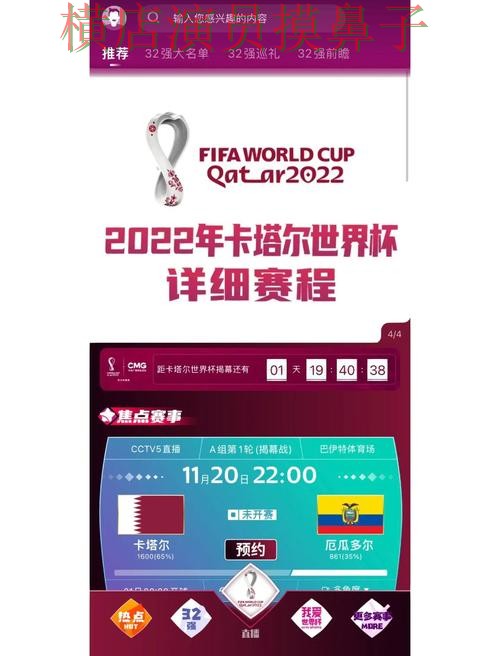 世界杯竞猜入口推荐合集:覆盖速度测试+直播与入口方式 - 世界杯直播 世界杯竞猜入口推荐合集:覆盖速度测试+直播与入口方式 - 世界杯直播