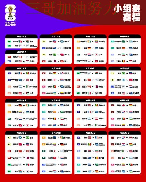世界杯投注平台合集平台排行直播怎么看?揭秘给你答案(2026世界杯) 世界杯投注平台合集平台排行直播怎么看?揭秘给你答案(2026世界杯)