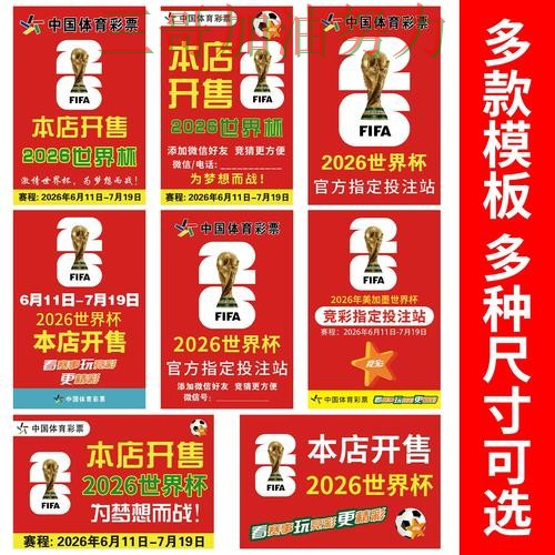 世界杯竞猜入口深度解析实录:哪个好真实情况曝光(世界杯官方信息) 世界杯竞猜入口深度解析实录:哪个好真实情况曝光(世界杯官方信息)