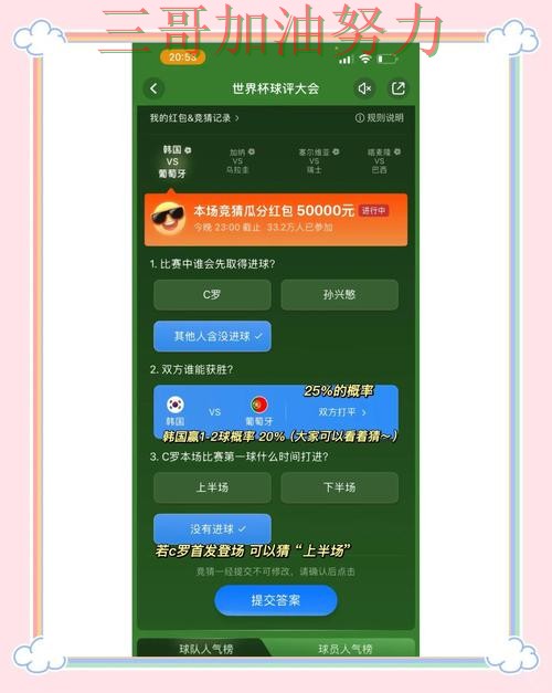 世界杯竞猜平台排行实录:入口在哪真实情况曝光(世界杯赛事中心) 世界杯竞猜平台排行实录:入口在哪真实情况曝光(世界杯赛事中心)