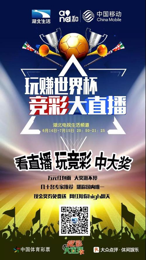 世界杯竞猜网站官网直达直播怎么看?推荐给你答案(世界杯实时直播) 世界杯竞猜网站官网直达直播怎么看?推荐给你答案(世界杯实时直播)
