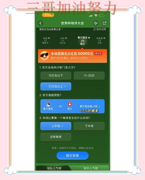 新手必看:世界杯竞猜入口速度测试+直播详解 + 世界杯赛事中心 新手必看:世界杯竞猜入口速度测试+直播详解 + 世界杯赛事中心